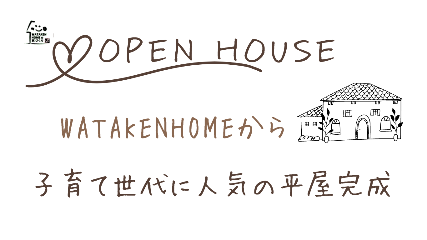 openhouse%20%281%29.png
