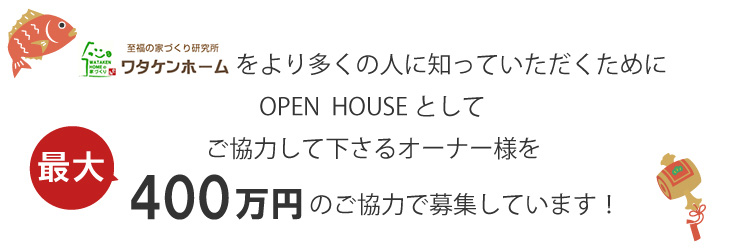 新春モニターキャンペーン