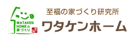 ワタケンホーム｜四国中央市の新築・注文住宅・新築戸建てを手がける工務店